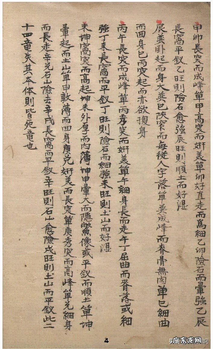 看阳宅风水口诀 地理风水净阴净阳口诀