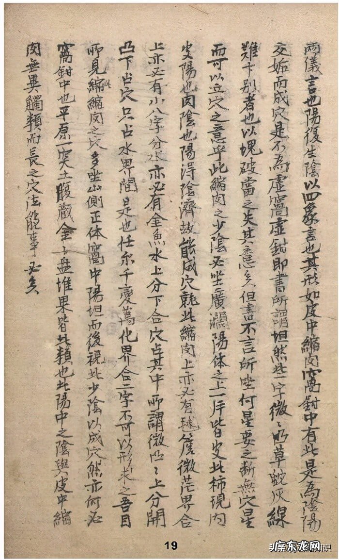 看阳宅风水口诀 地理风水净阴净阳口诀