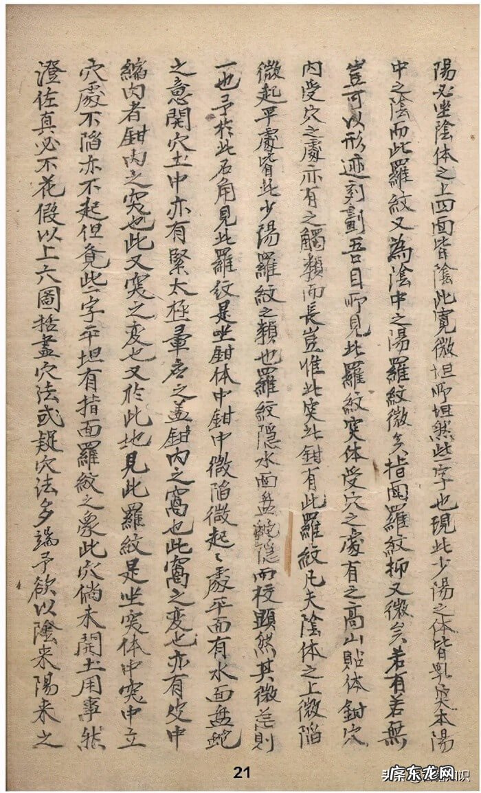 看阳宅风水口诀 地理风水净阴净阳口诀