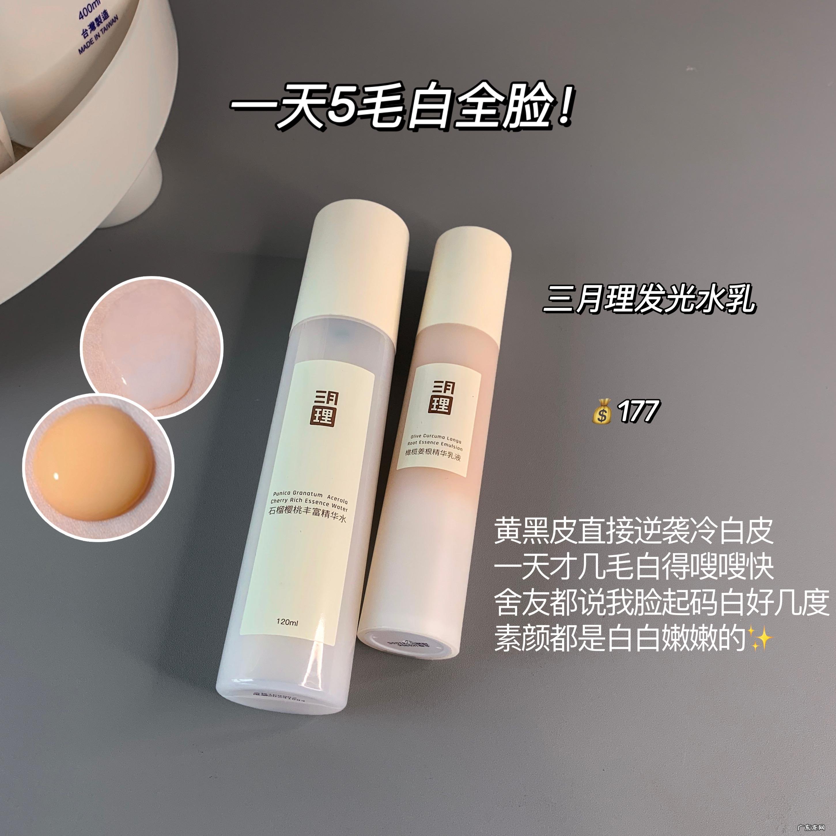 谁说便宜没好货，黄黑皮一天几毛照样白到反光