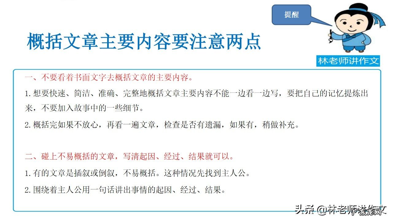 初中语文现代文阅读题答题有技巧吗?怎样答能拿高分?