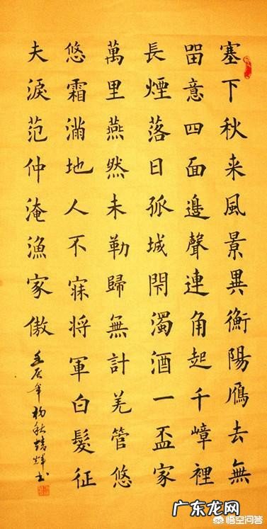 《渔家傲·秋思》好在哪？你怎么看？