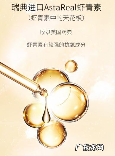 云滋泉虾青素次抛 云滋泉虾青素怎么样