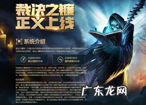 lol裁决之镰机制恶心 lol为什么没有裁决之镰了