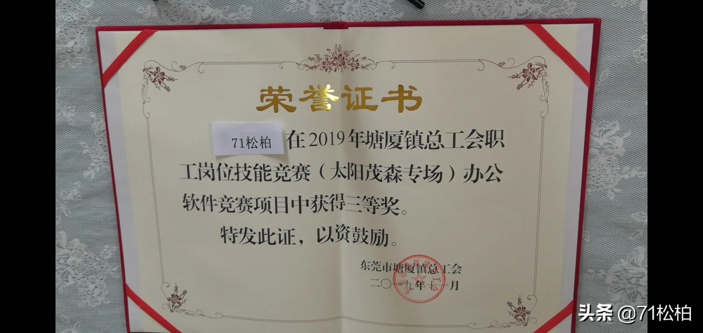 在网上找工作怎样防止被骗?