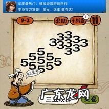 三五成群人打一个生肖 三五成群 打三个数字