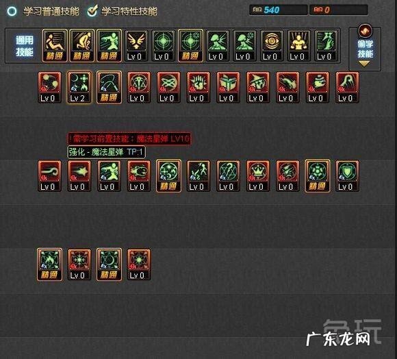 地下城召唤师刷图加点 dnf召唤师刷图加点