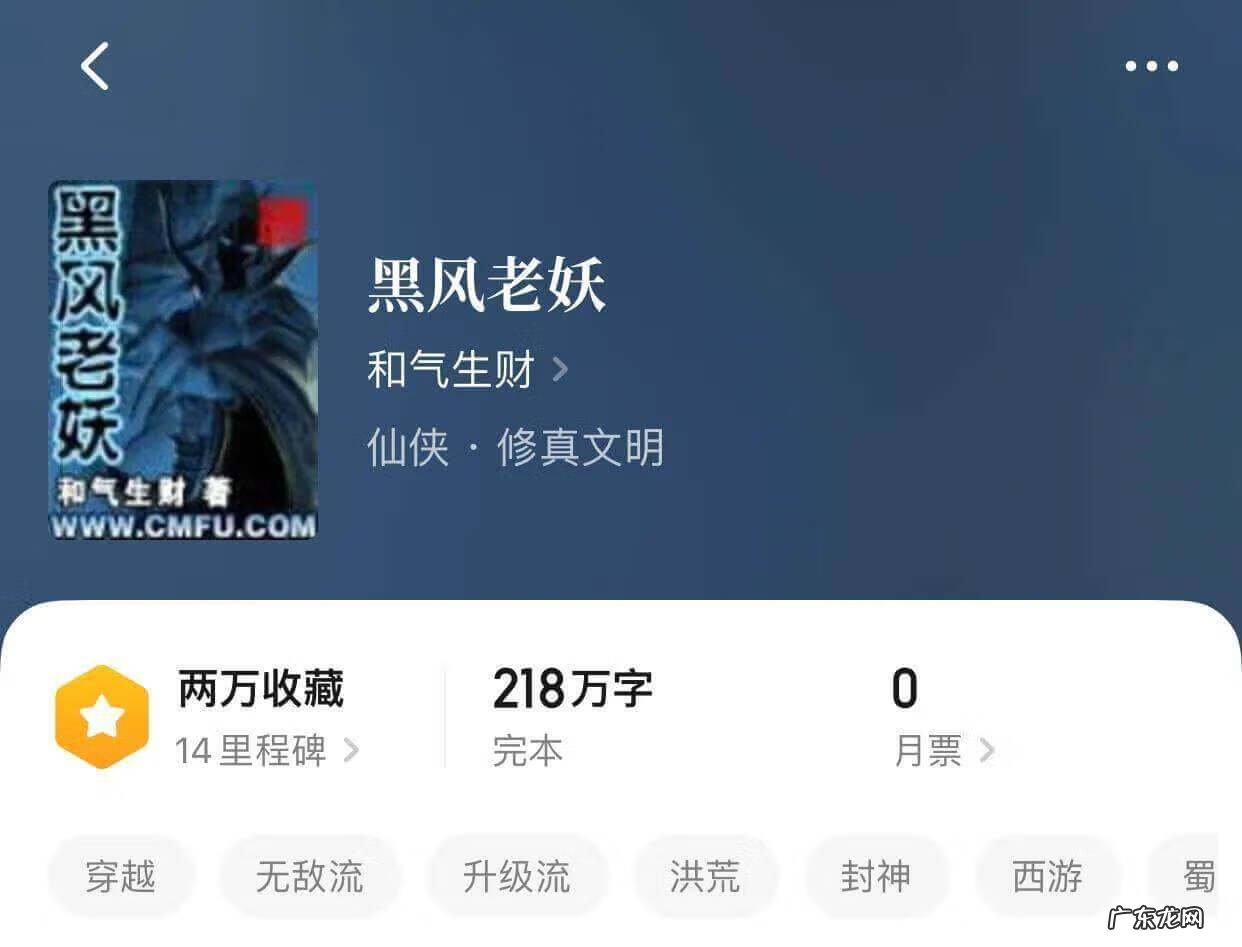 龙噬天下 小说 《龙噬天下》