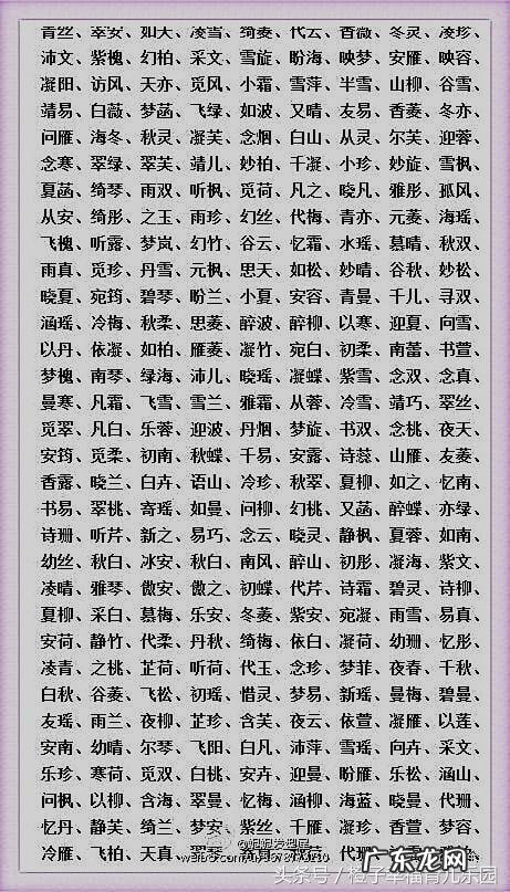 好听的昵称 好听名字大全