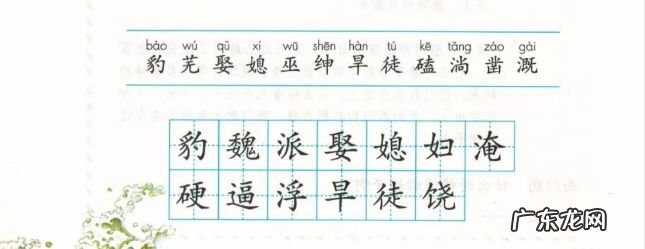 顿的组词有哪些 顿字组词