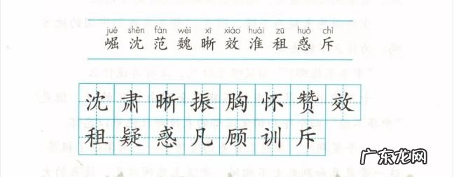 顿的组词有哪些 顿字组词