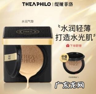 缇娅菲洛气垫cc成分 缇娅菲洛气垫CC霜怎么样