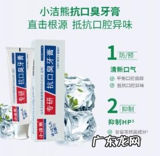 小浣熊儿童牙膏安全吗 小洁熊牙膏管用吗知乎