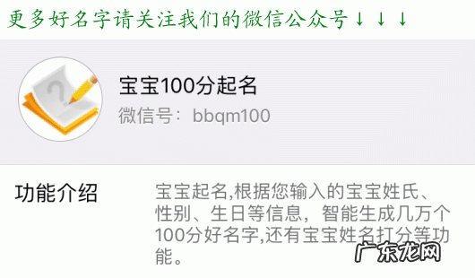 用什么样的微信名字风水好 风水好点的名字