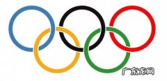 奥运五环所代表的五大洲是哪五大洲 奥运会五环代表什么意思英文翻译
