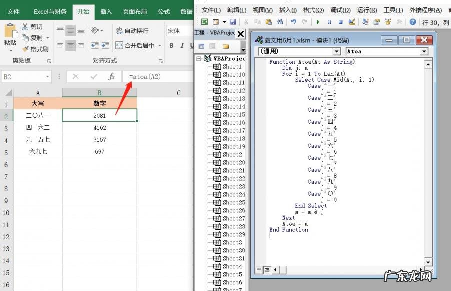 大写一字怎么写 大写一二三四五七八十怎么写