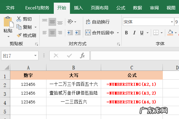 大写一字怎么写 大写一二三四五七八十怎么写