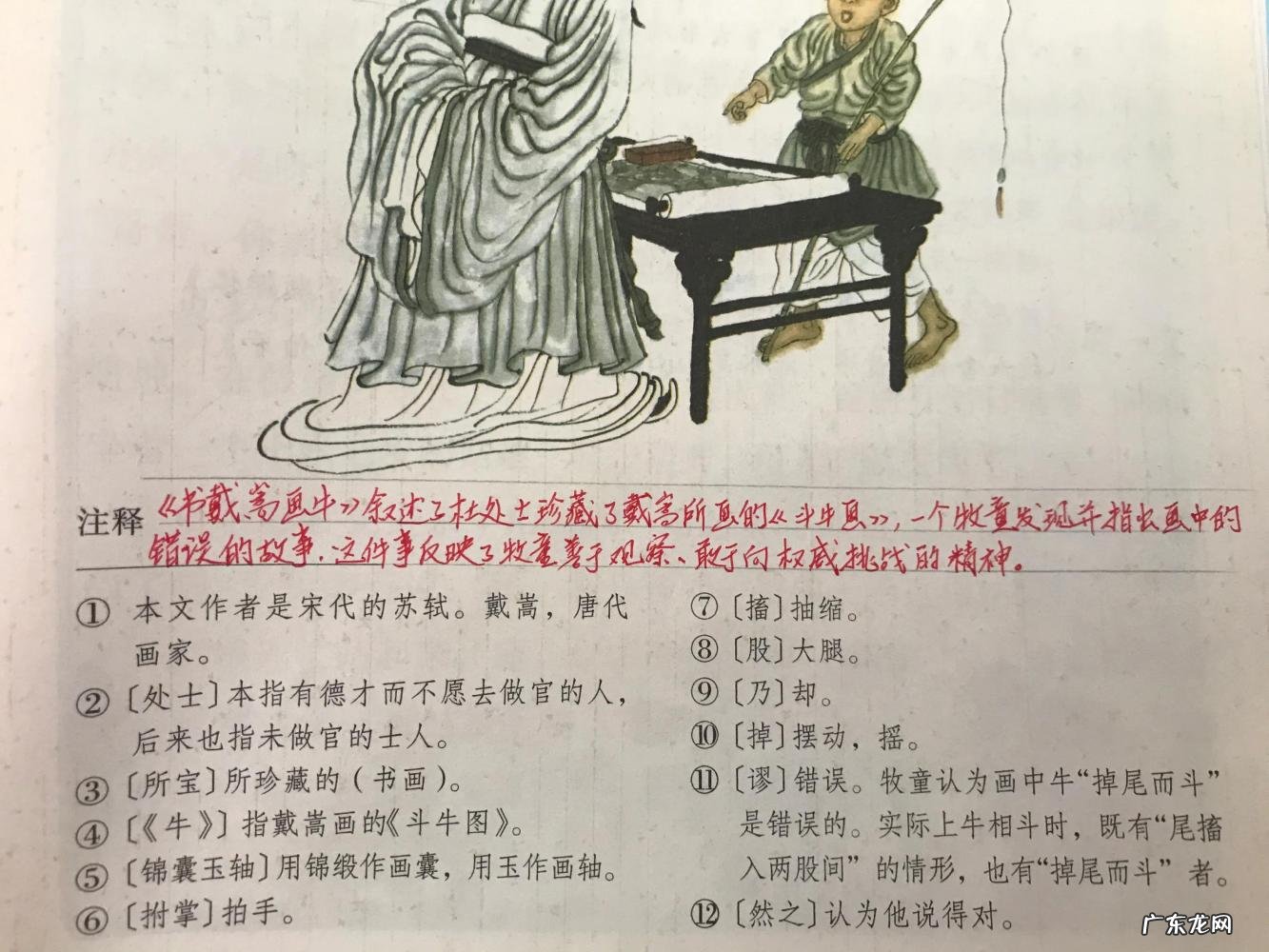 伯牙鼓琴的意思和原文 伯牙鼓琴的意思