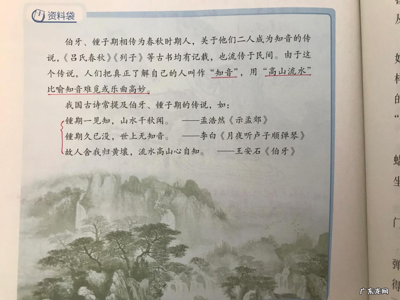 伯牙鼓琴的意思和原文 伯牙鼓琴的意思