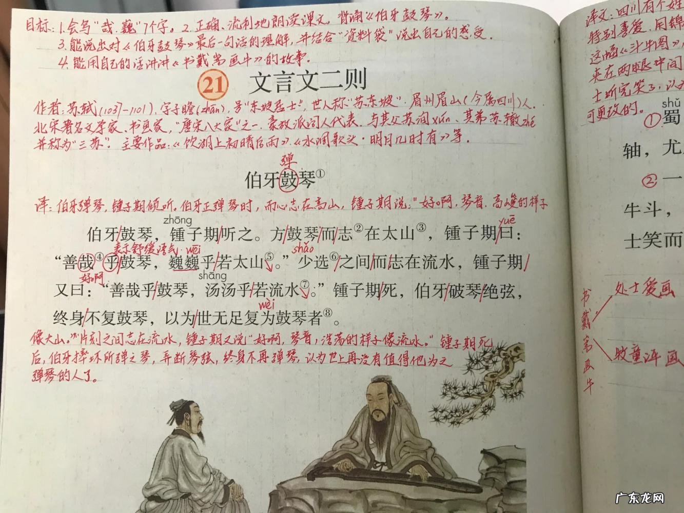 伯牙鼓琴的意思和原文 伯牙鼓琴的意思