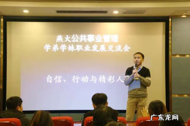 公共事业管理专业就业岗位 公共事业管理就业前景