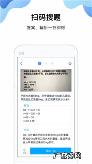 作业搜题助手在线使用 搜作业答案神器哪个好用