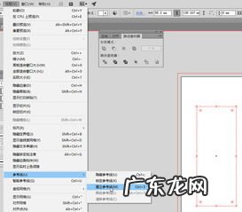 AI怎么加参考线 AI参考线删除