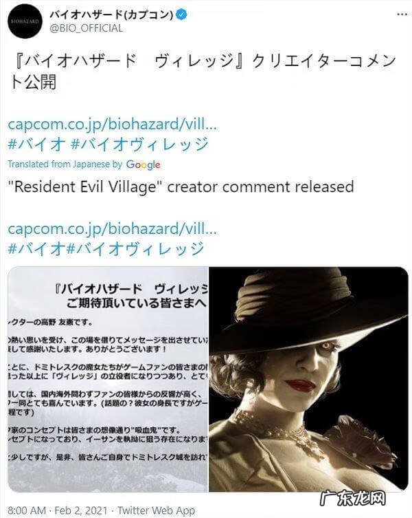 生化危机8夫人的三个女儿 生化危机8吸血鬼夫人死了