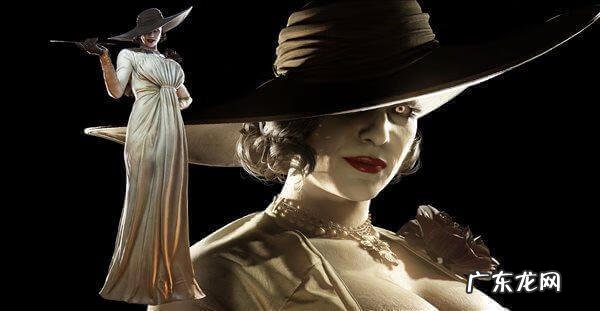 生化危机8夫人的三个女儿 生化危机8吸血鬼夫人死了