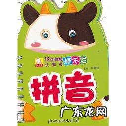 生肖拼音怎么读音发音 生肖的肖读几声