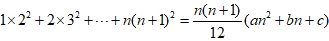 等差数列中项求和公式 等差数列前n项和公式推导