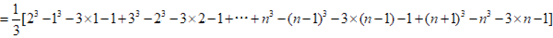 等差数列中项求和公式 等差数列前n项和公式推导