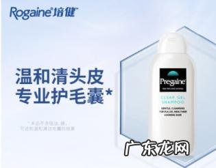 培林防脱发洗发水好用吗 培健头皮洗发水好用吗知乎