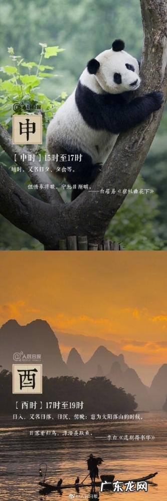 丑时是什么时辰几点 寅时是什么时辰?