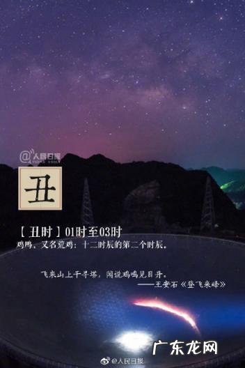 丑时是什么时辰几点 寅时是什么时辰?