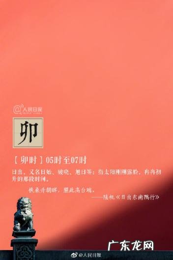 丑时是什么时辰几点 寅时是什么时辰?