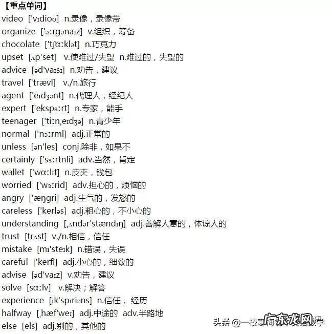 take after takeupdoing什么意思