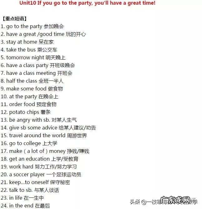 take after takeupdoing什么意思