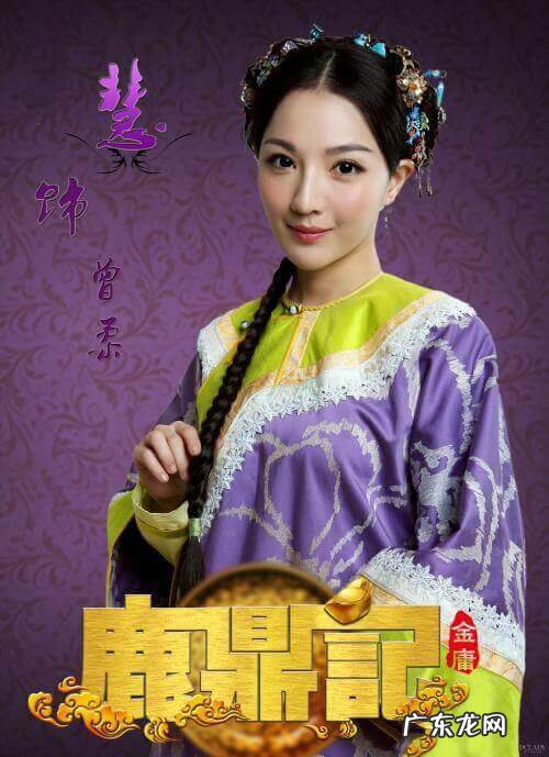 韦小宝最喜欢的一个女人 曾柔