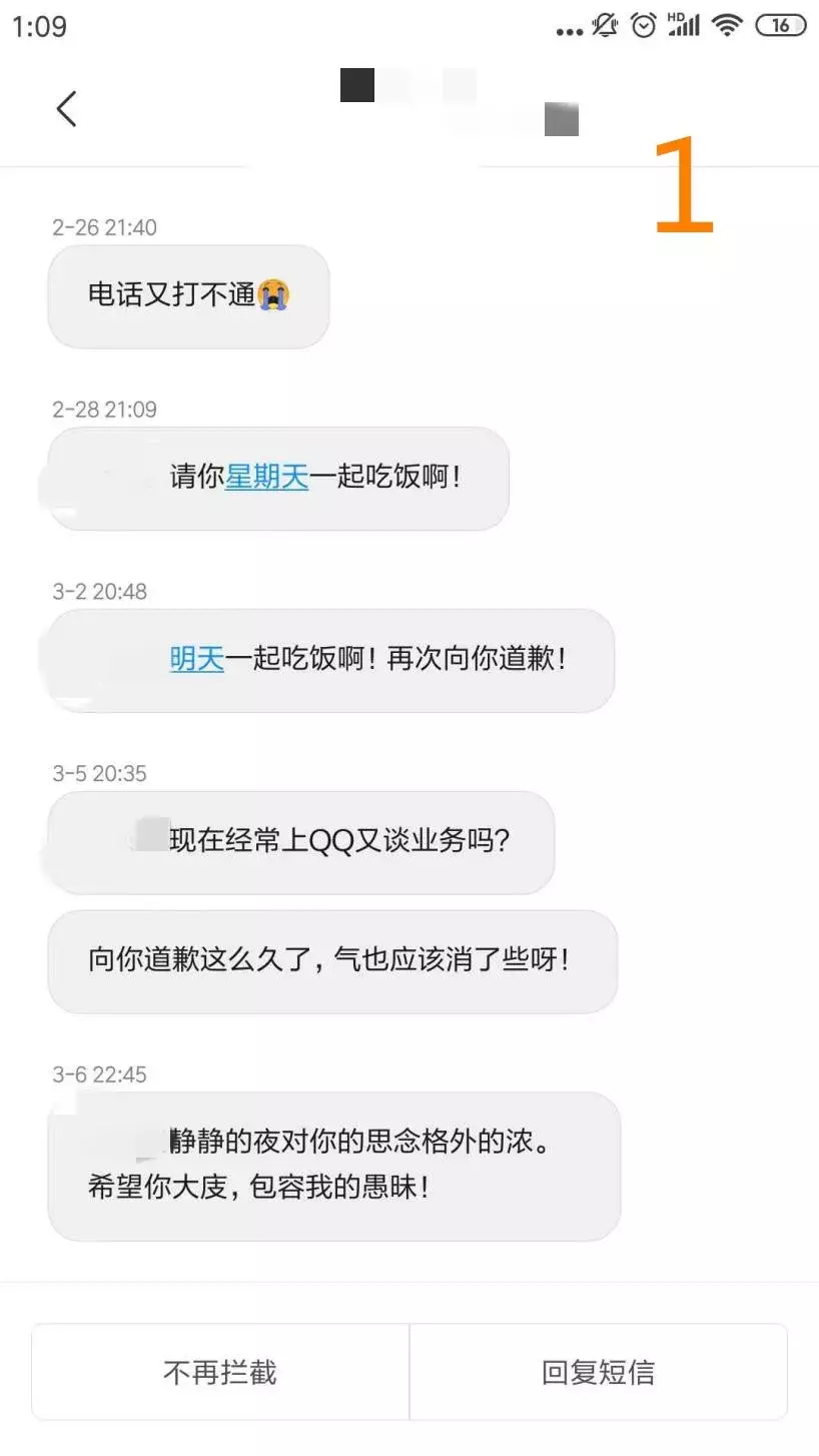 死缠烂打是什么意思 死缠烂打的挽回