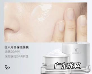 梦芮七彩日记悦心面膜怎么样 海洋幸福面膜真的好用吗