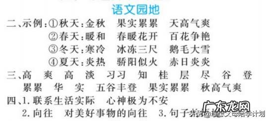 满怀憧憬的意思是什么 三年级憧憬在哪个课文里出现