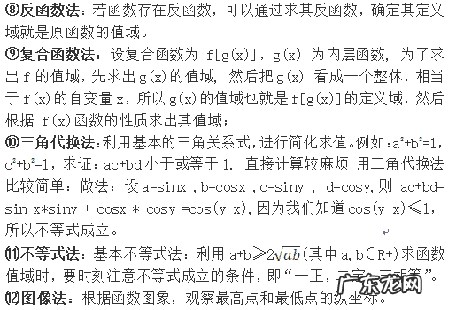 函数的值域怎么表示 函数的值域是什么