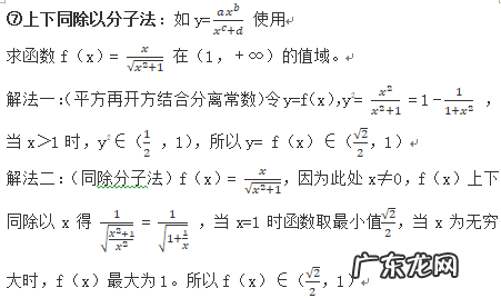 函数的值域怎么表示 函数的值域是什么