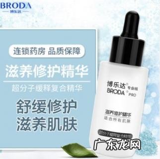 博乐达使用后可以正常用护肤的吗 博乐达滋养修护精华可以天天用吗知乎