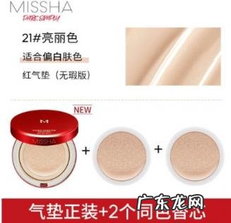 谜尚气垫适合干皮吗 谜尚红气垫好用吗