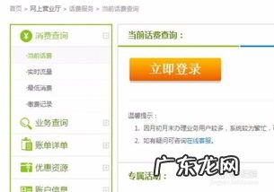 电信销卡的剩余话费怎么办 移动电话卡注销剩余话费怎么办理