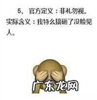 手机微信表情图片大全 微信表情不好意思是哪个图片