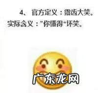 手机微信表情图片大全 微信表情不好意思是哪个图片