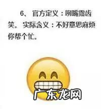 手机微信表情图片大全 微信表情不好意思是哪个图片